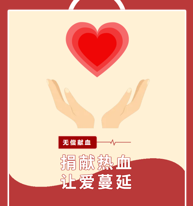 熱血匯聚，為生命續(xù)航！潤(rùn)都股份員工積極參與無(wú)償獻(xiàn)血活動(dòng)